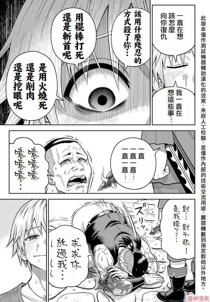 第20话4