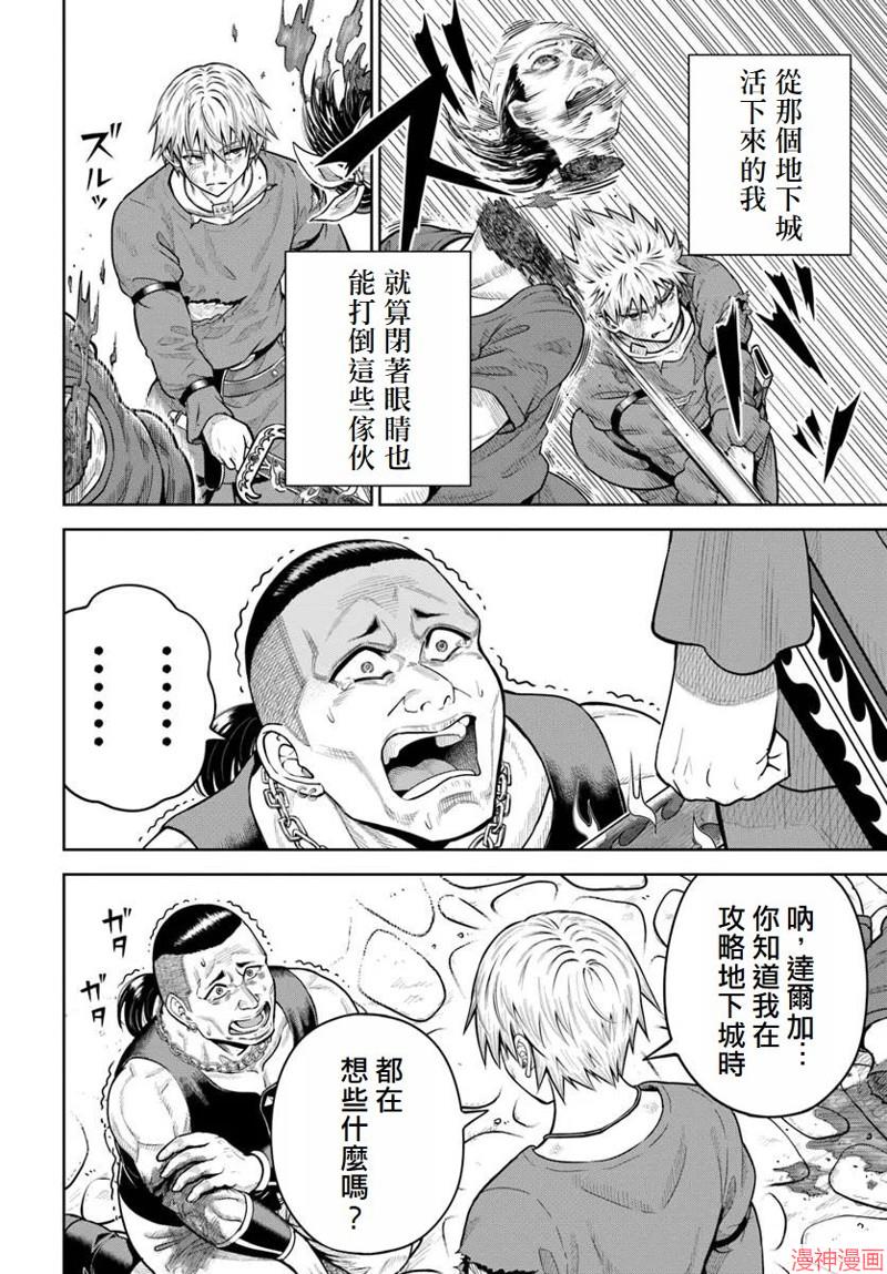 第20话3