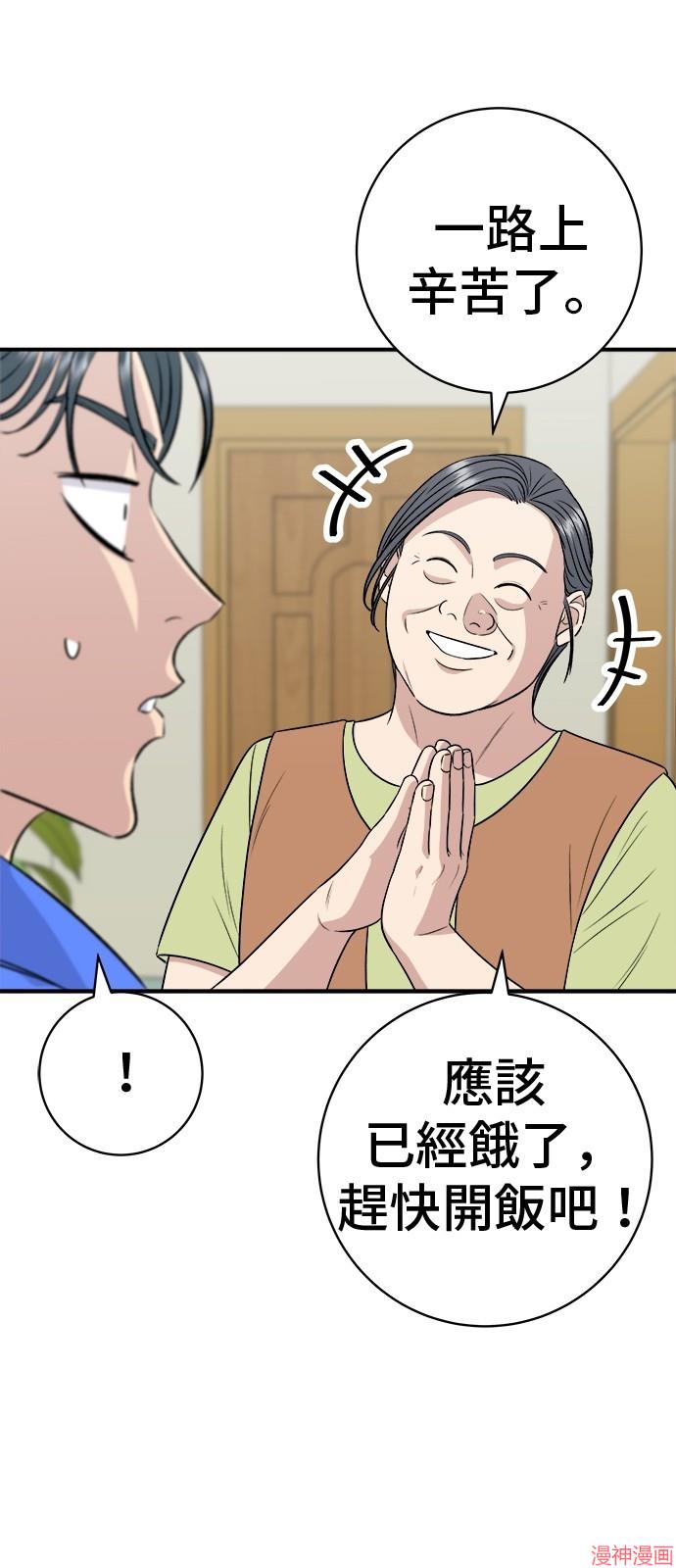 第223话3