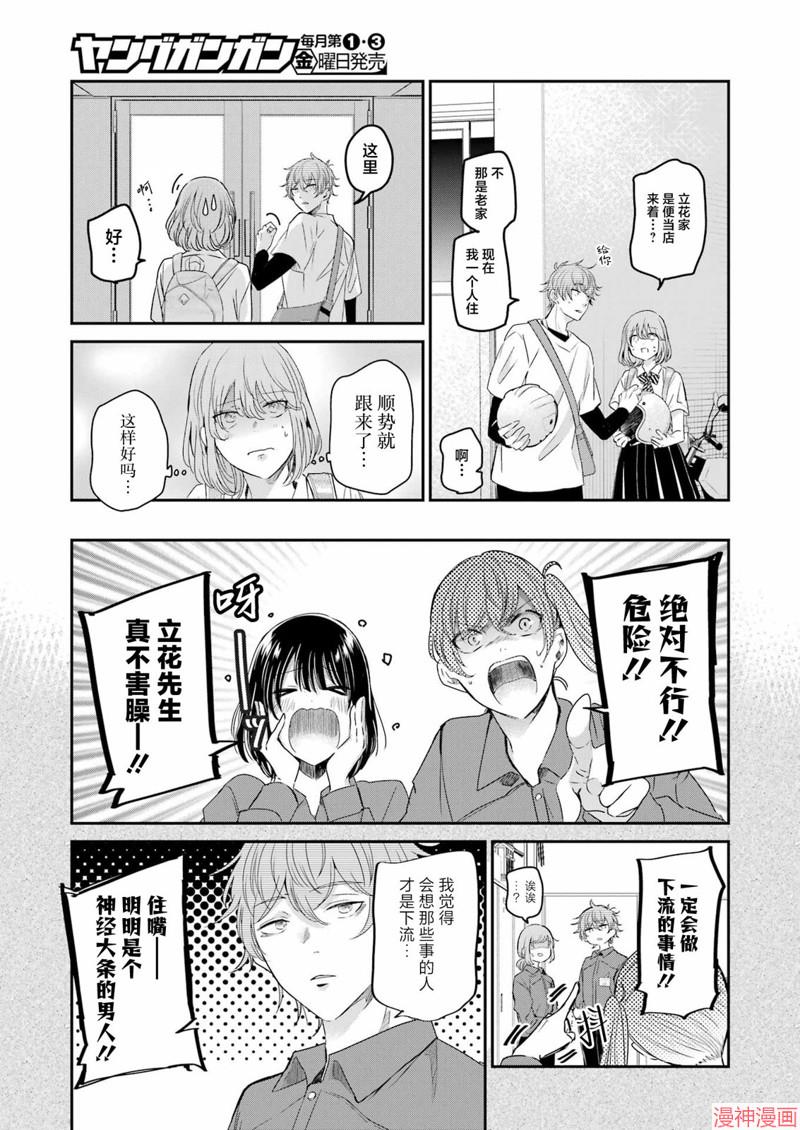 第143话2