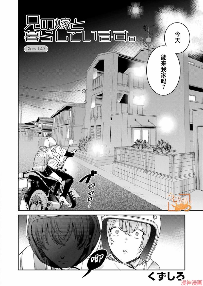 第143话1