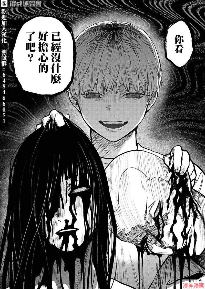 第47话3