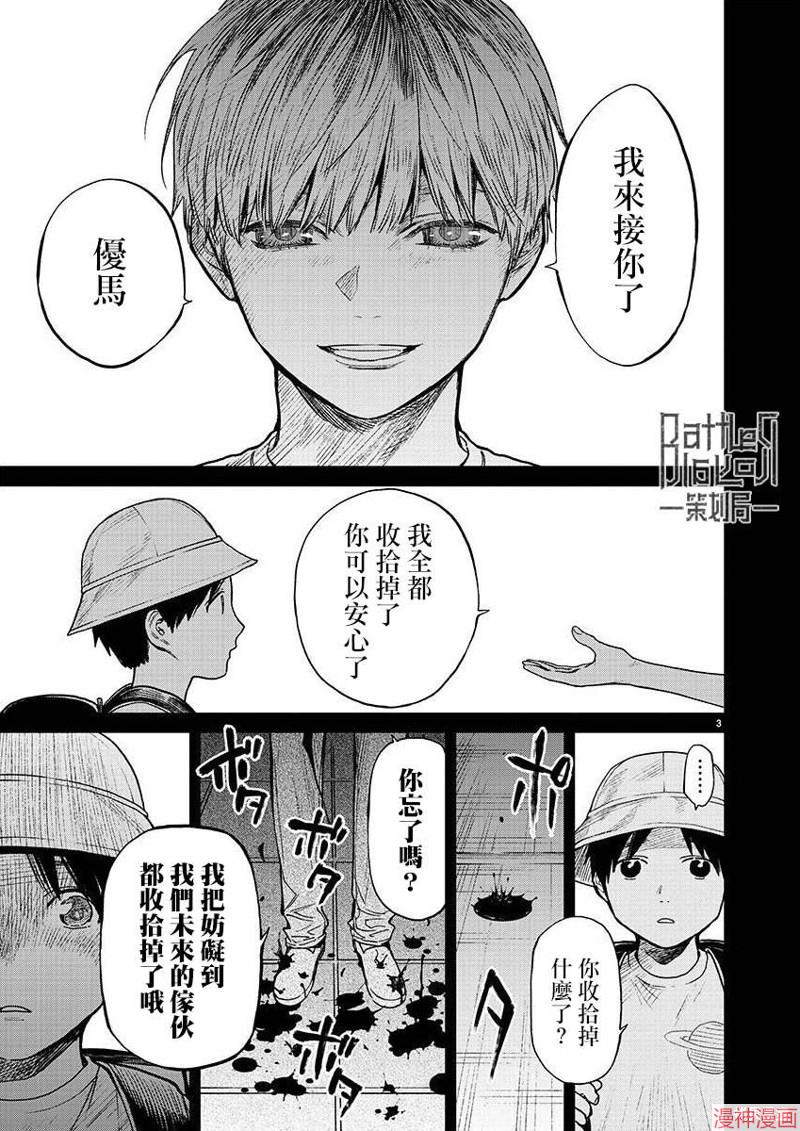 第47话2