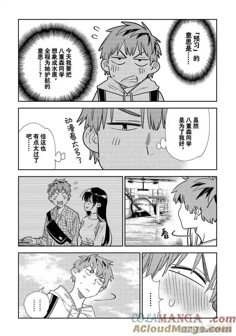 333 约会与他⑬4