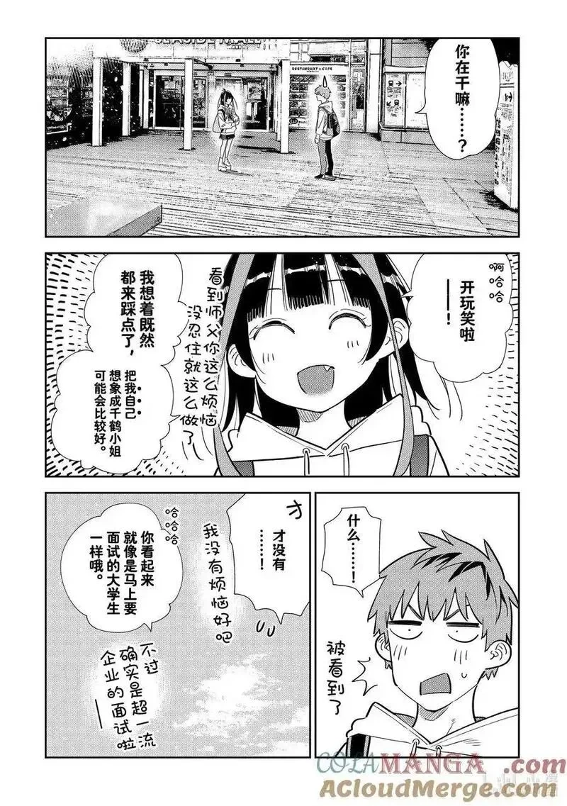 333 约会与他⑬2