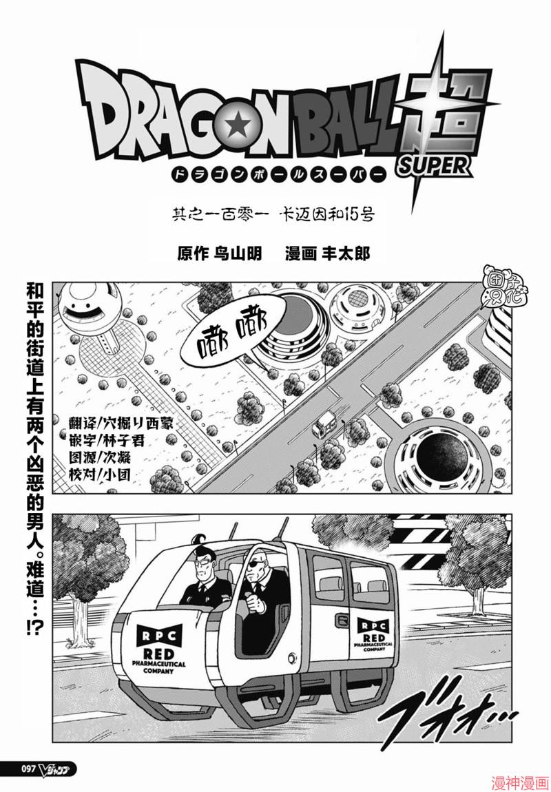 第102话0