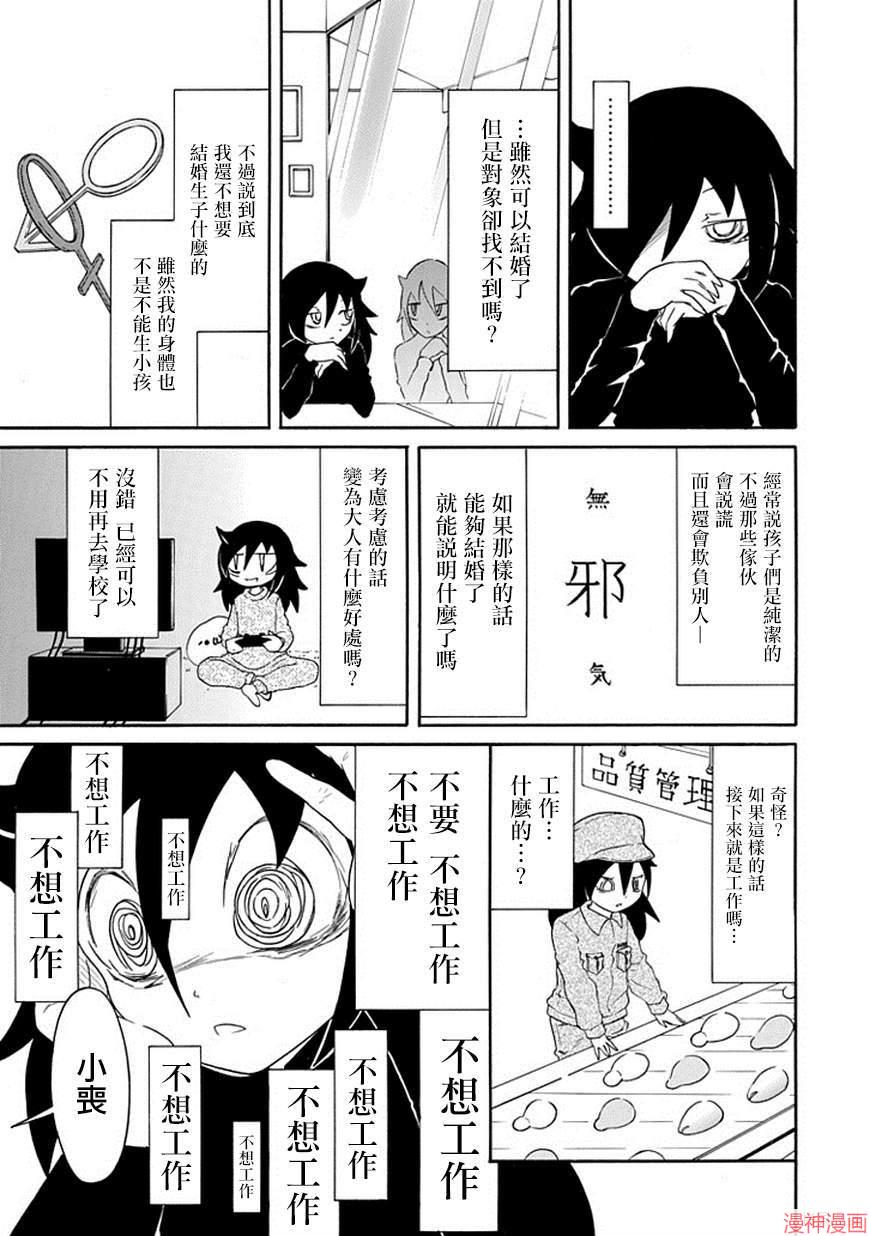 第36话4