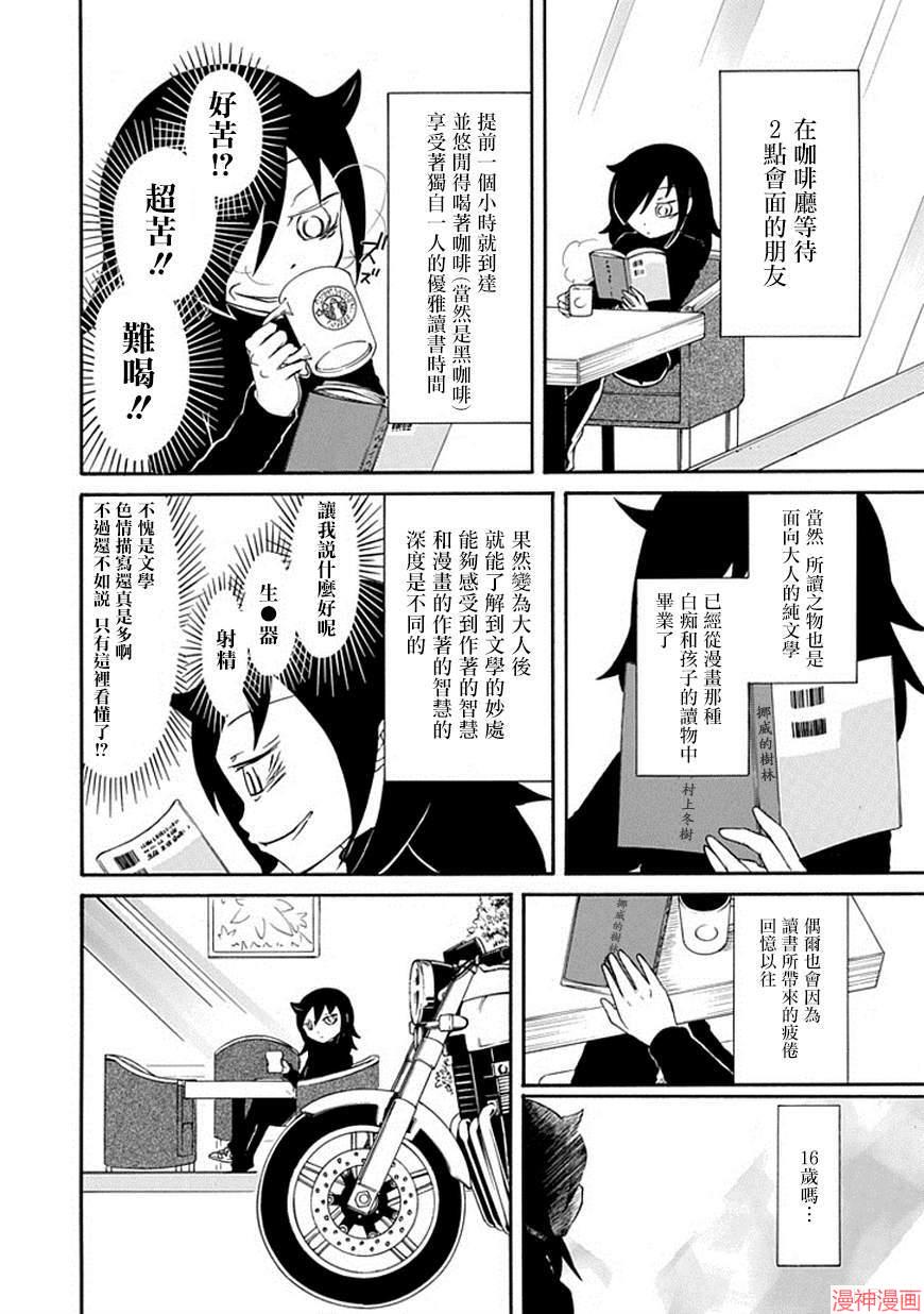 第36话1