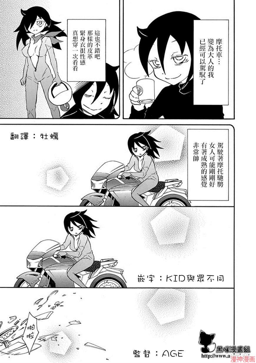 第36话2