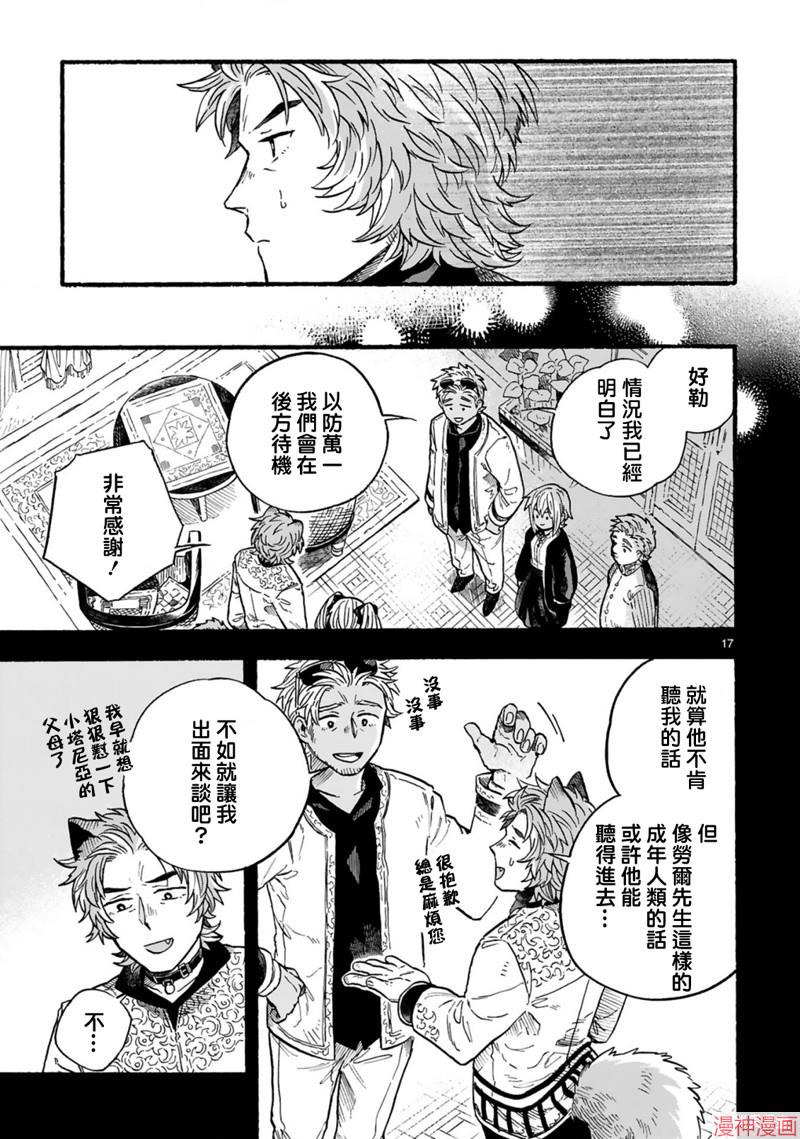第18.2话4