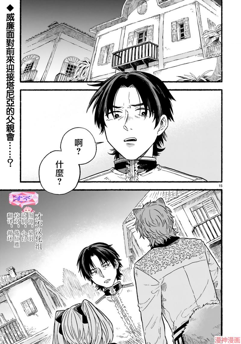 第18.2话2