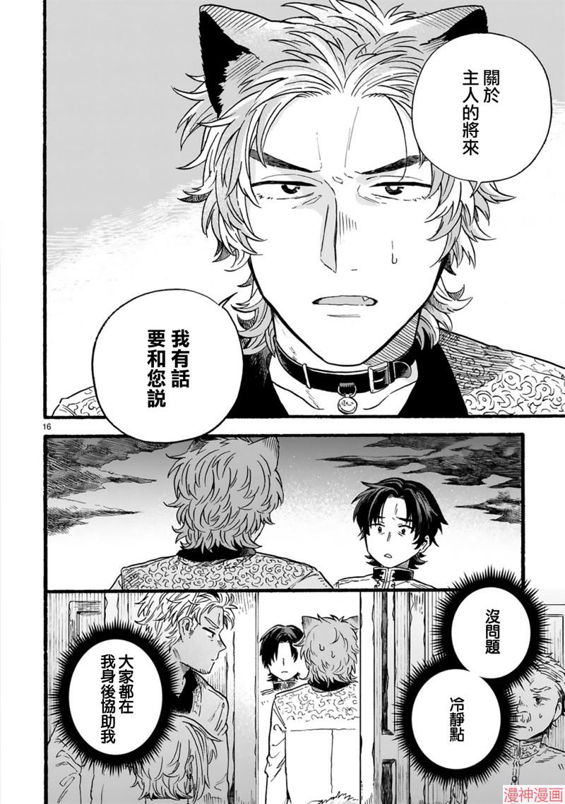 第18.2话3