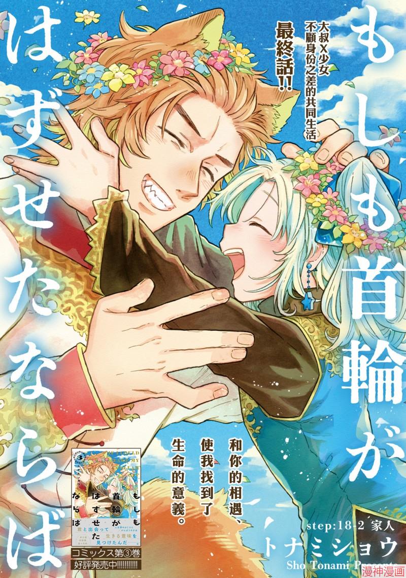 第18.2话0