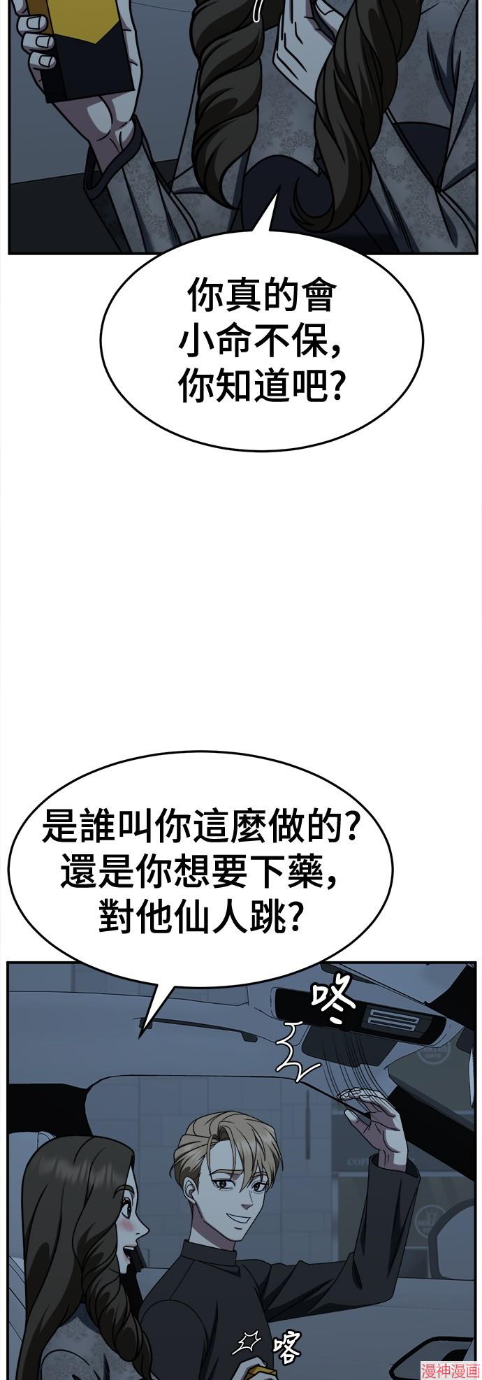 第238话3
