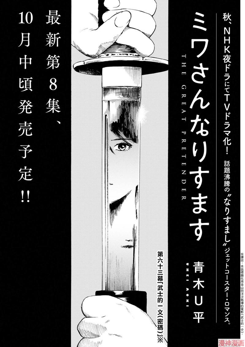 第63话1