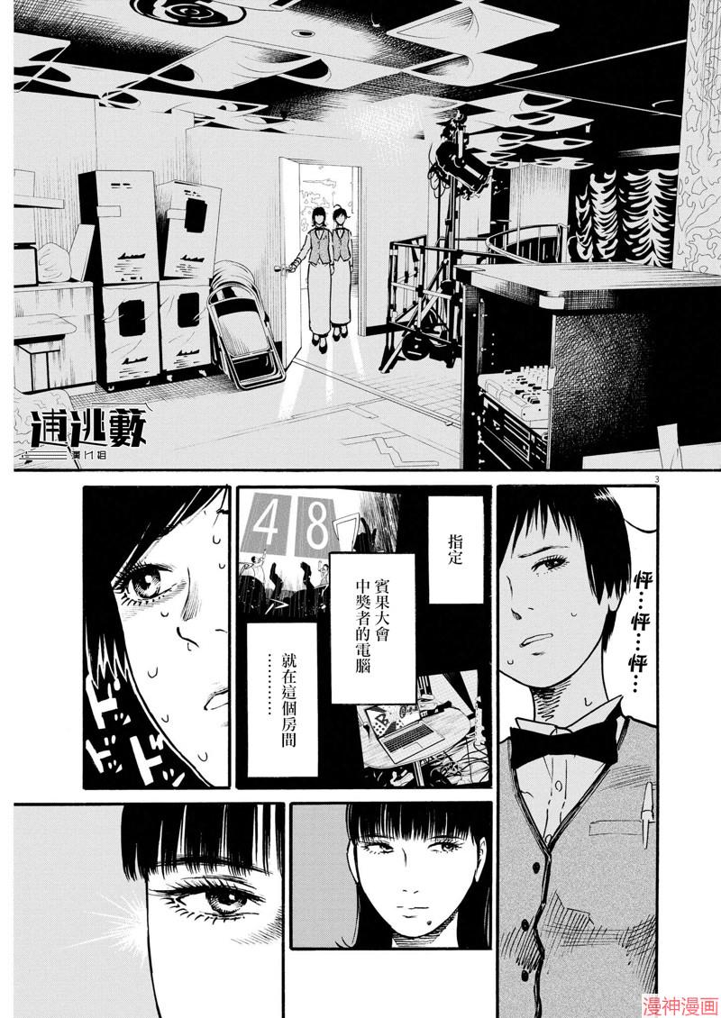 第63话2