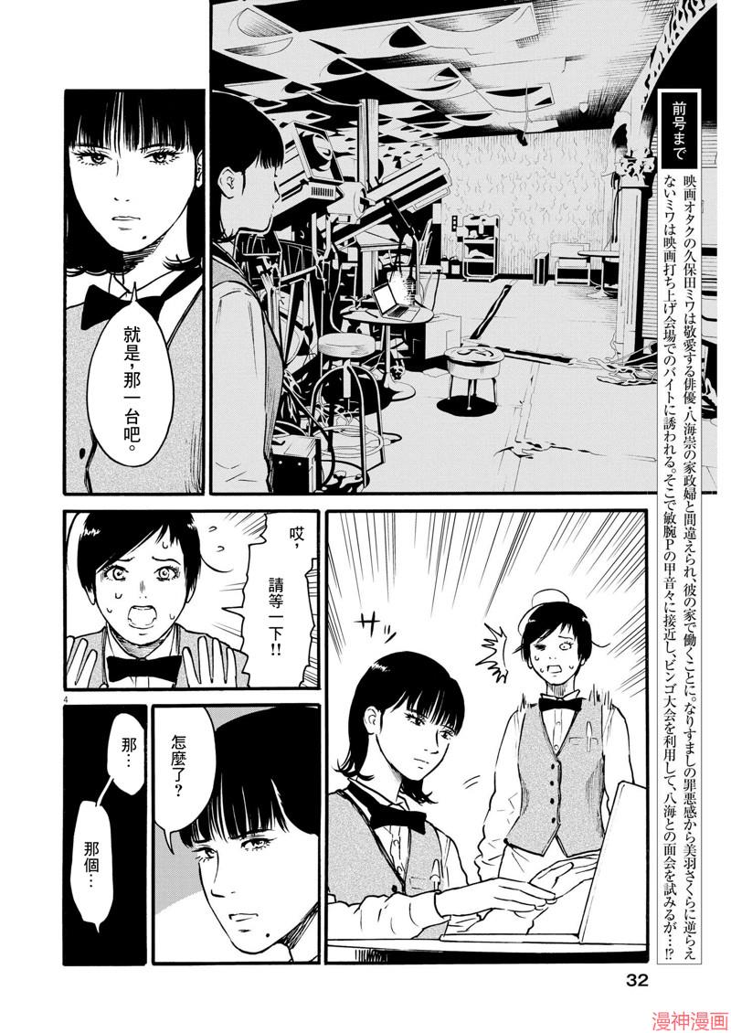 第63话3