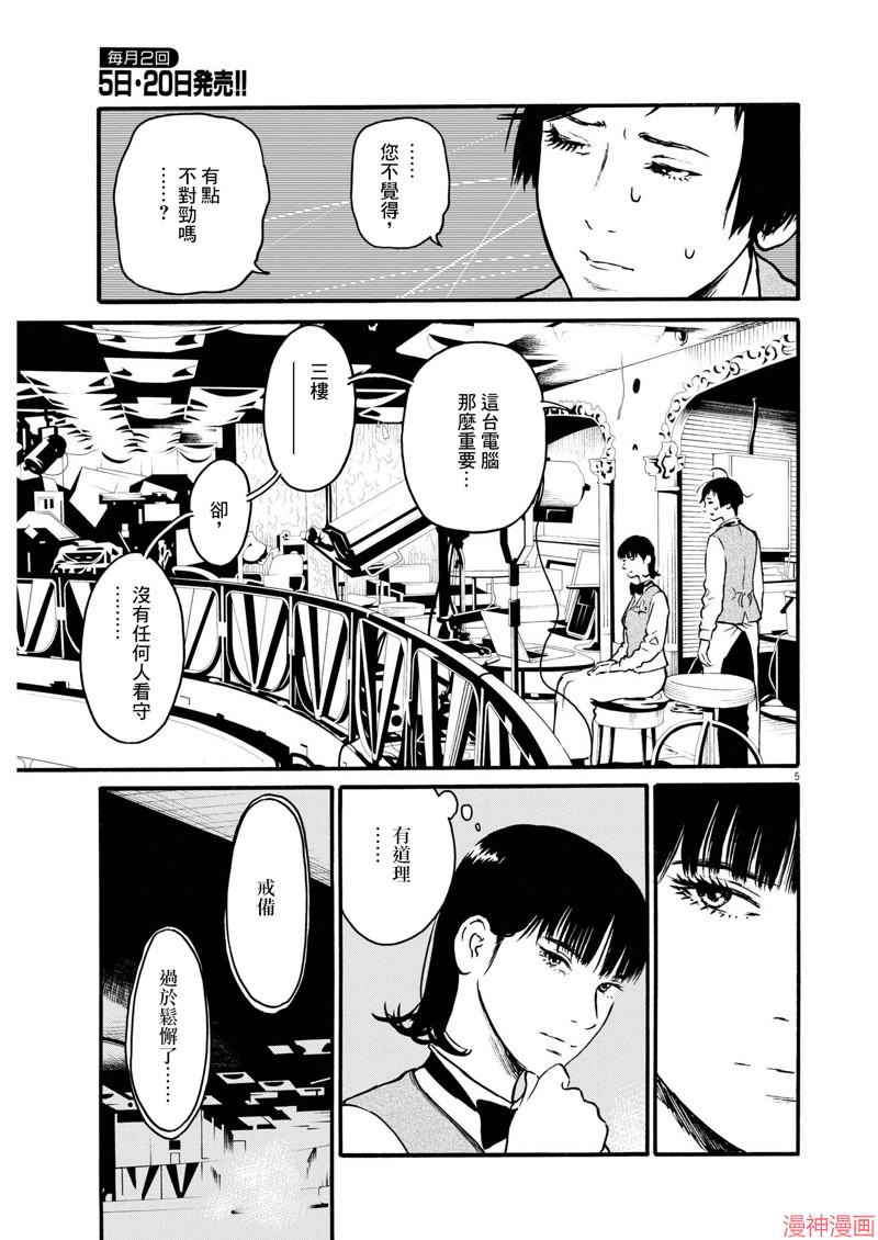 第63话4