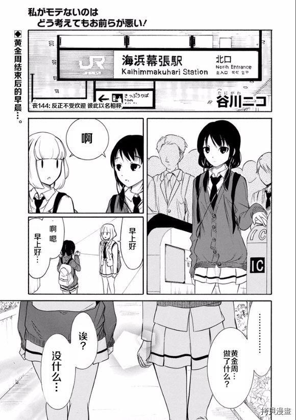 第144话0