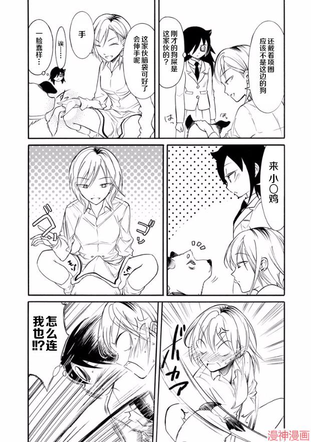 第142话4