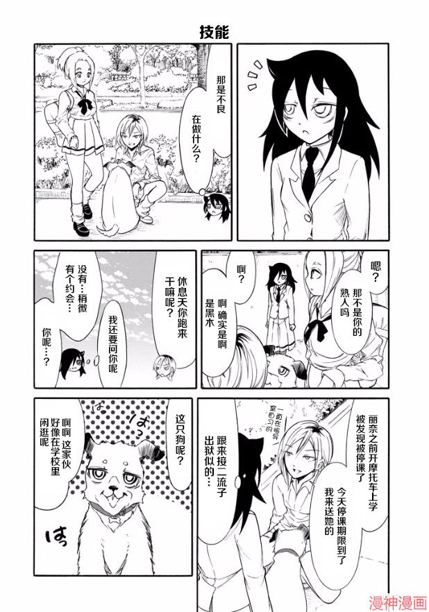 第142话3