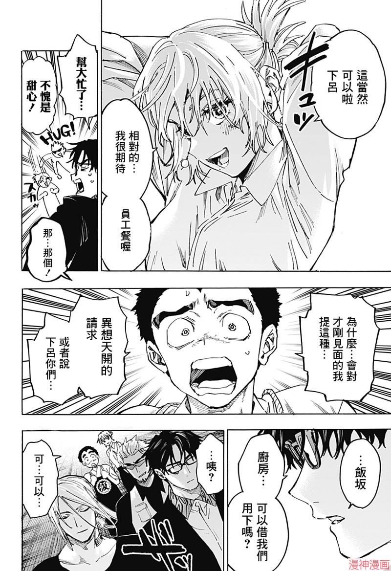 第112话1