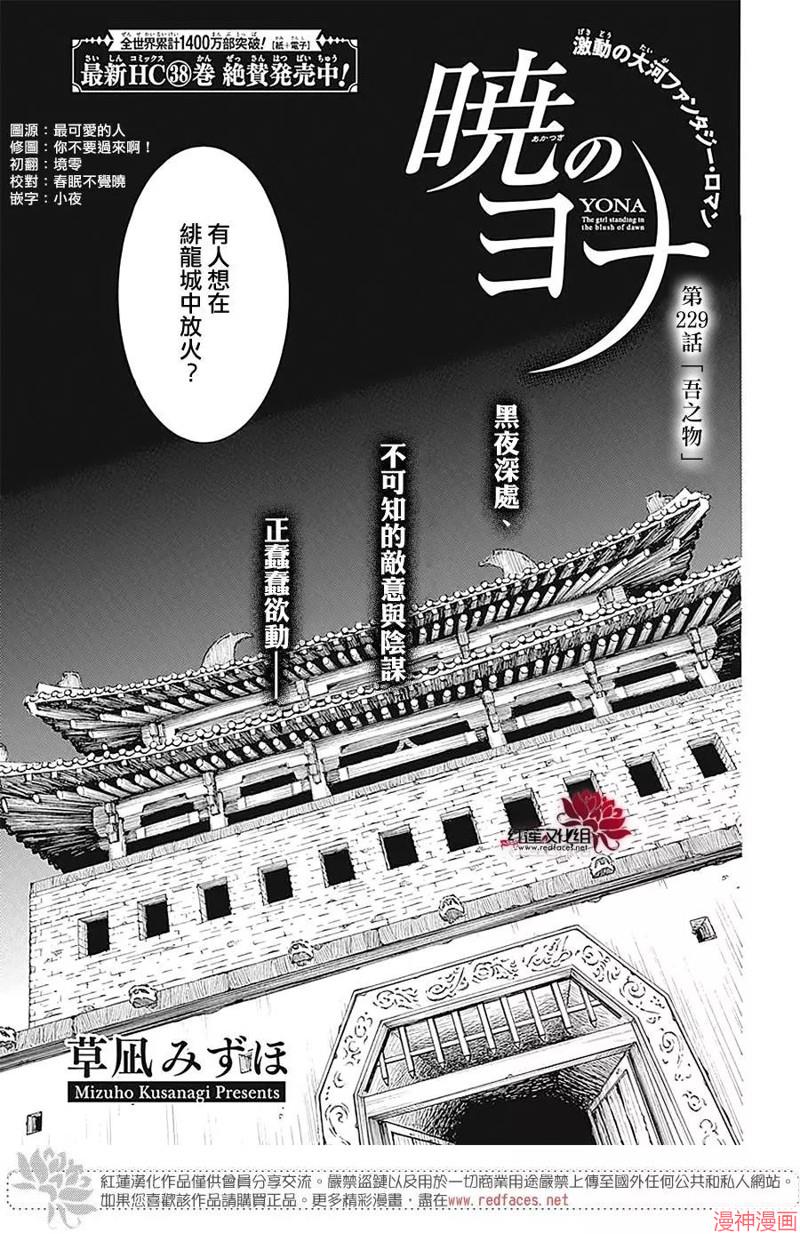 第229话0