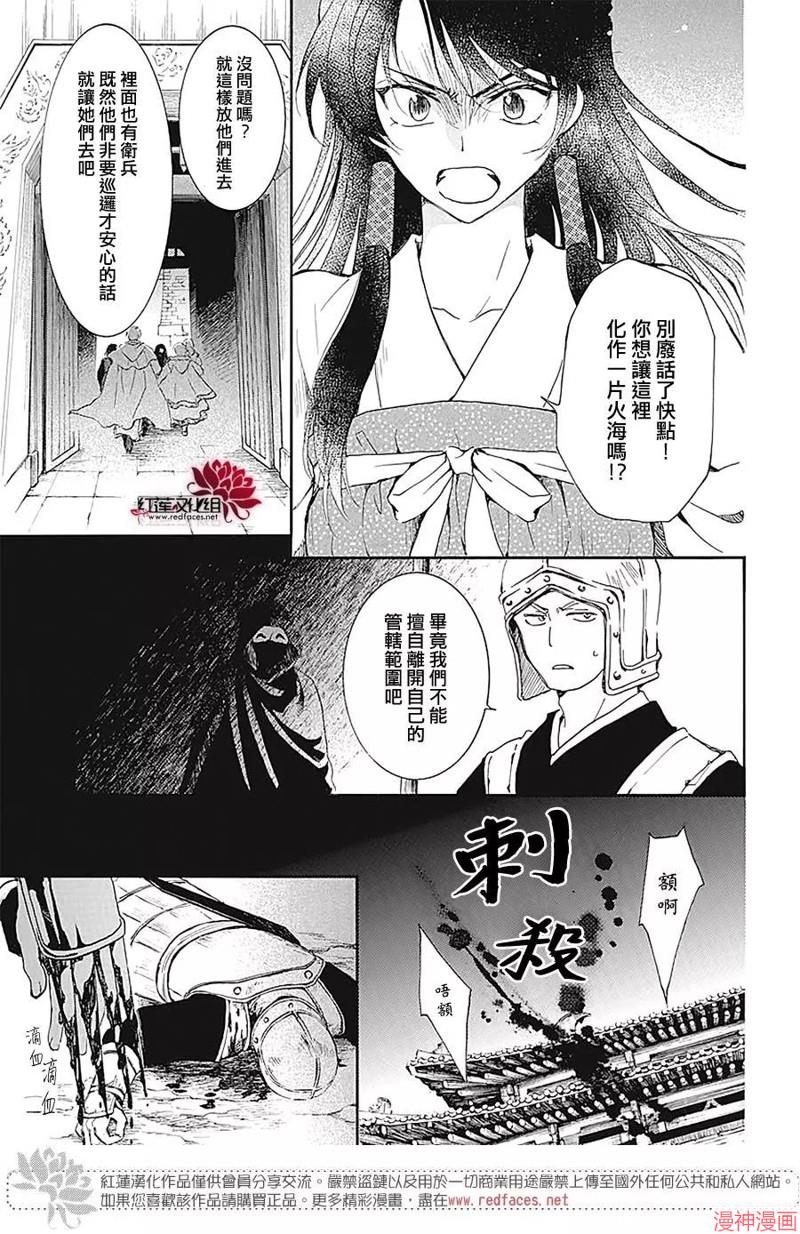 第229话2