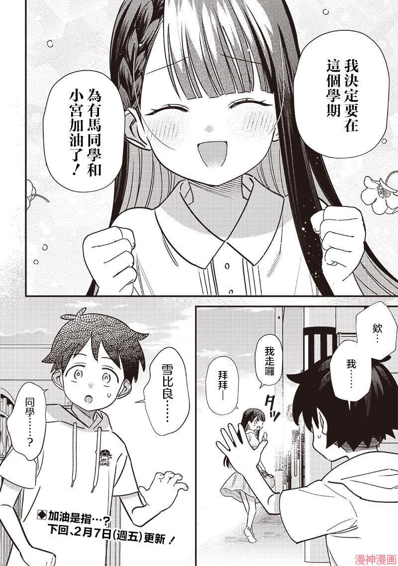 第42.2话4