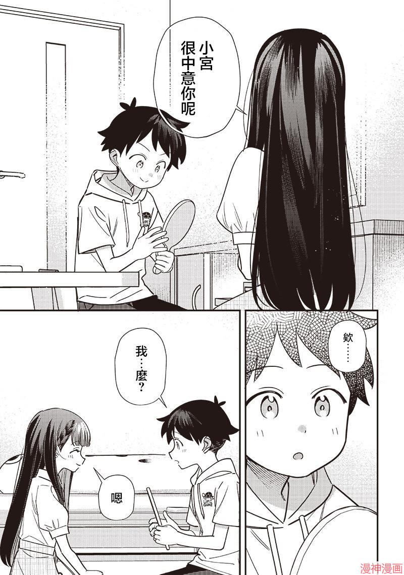 第42.2话1