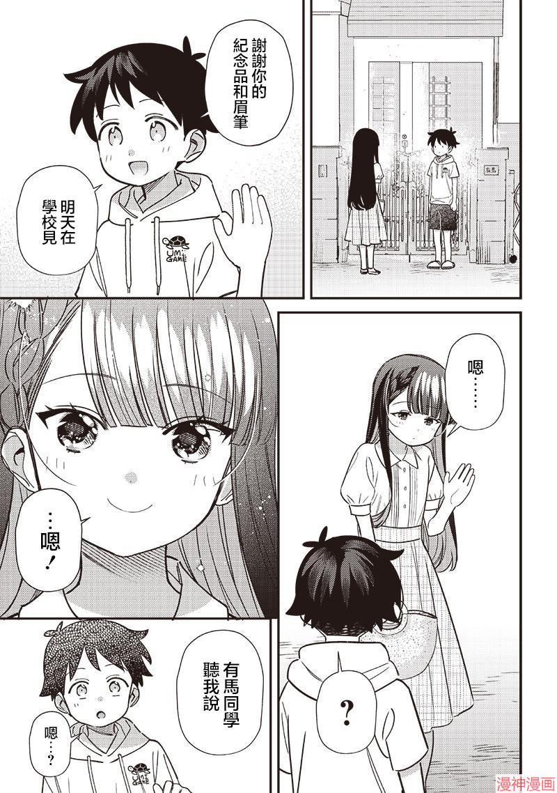 第42.2话3
