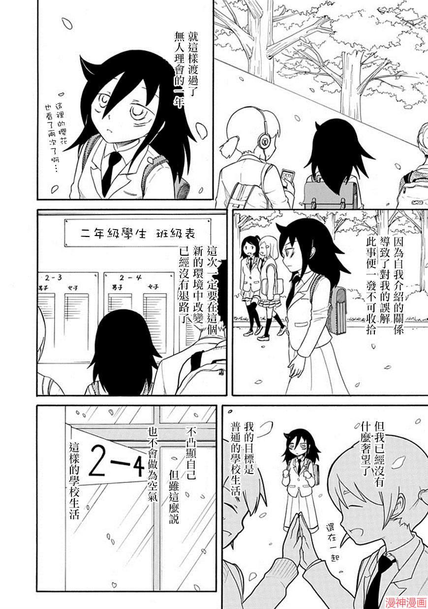 第39话4
