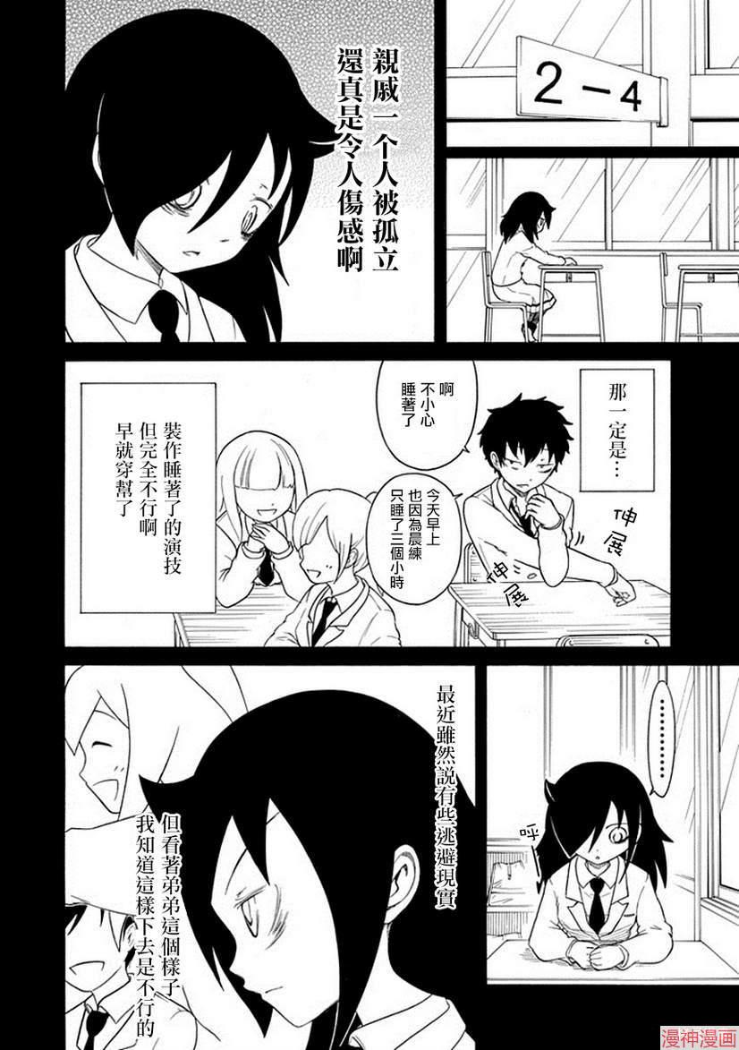 第41话4