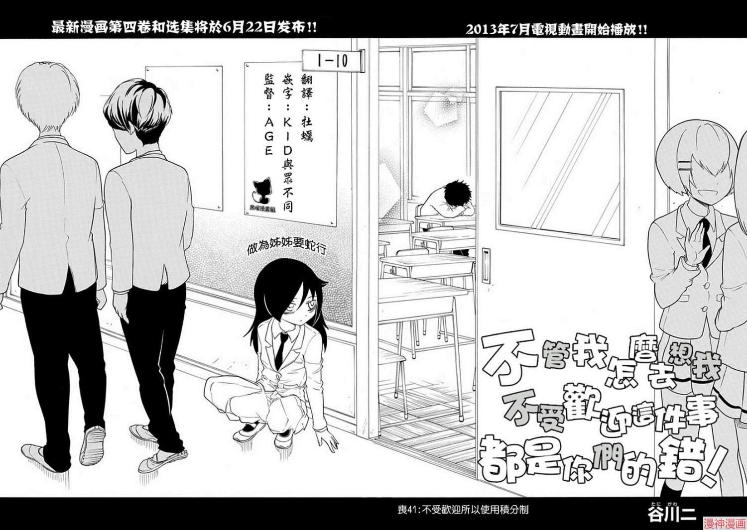 第41话1