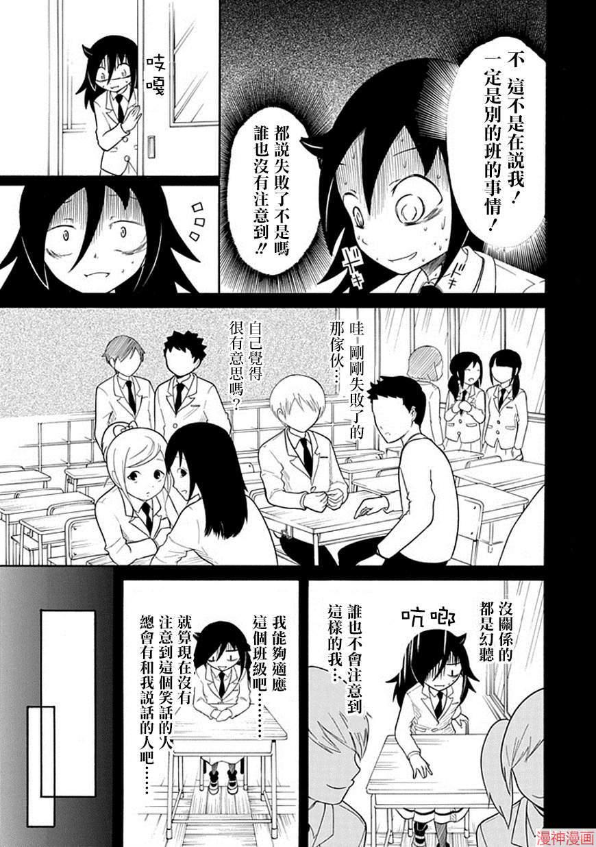 第39话3