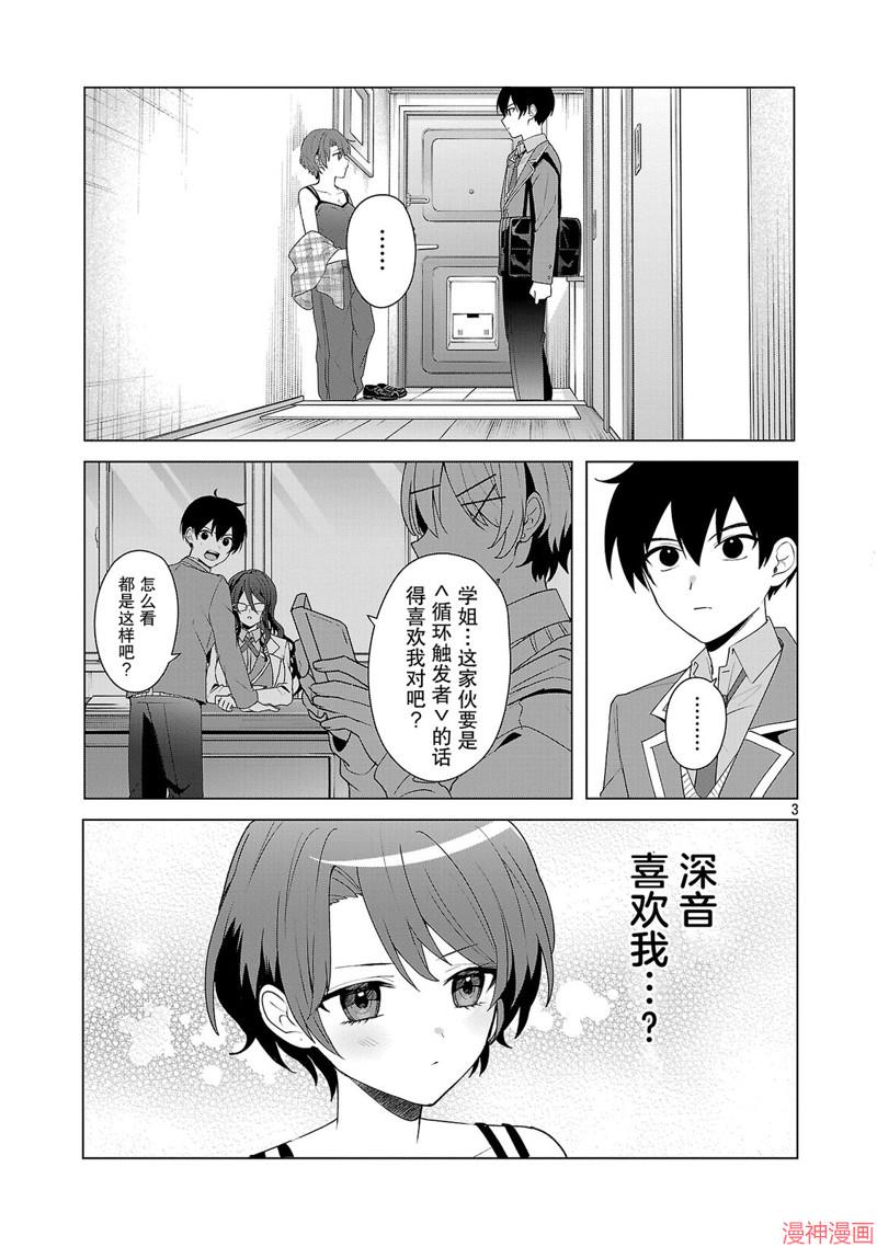 第06话2