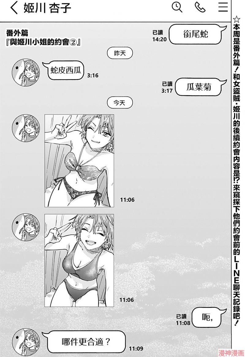 番外70