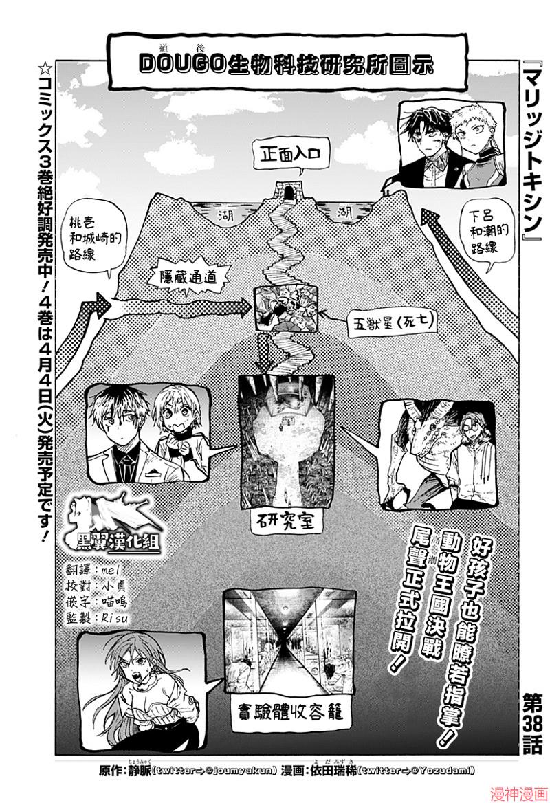 第38话0