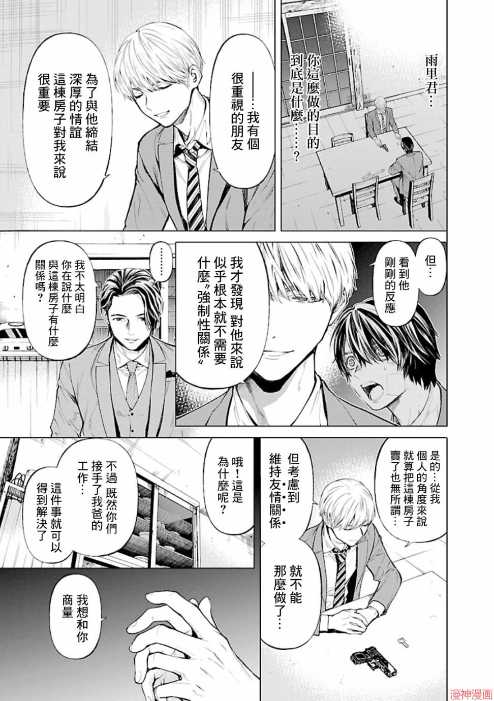 第16话0