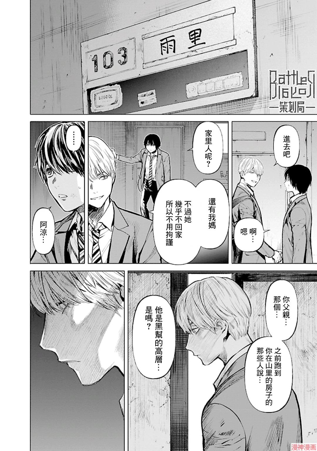 第18话3
