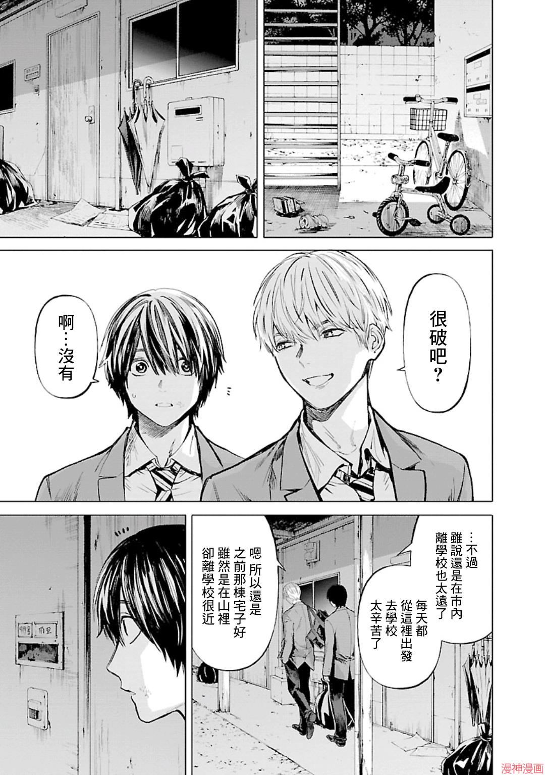 第18话2