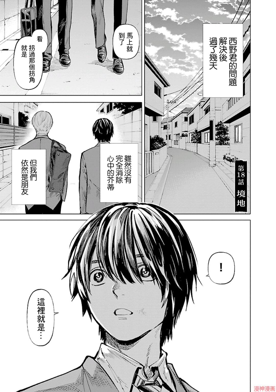第18话0