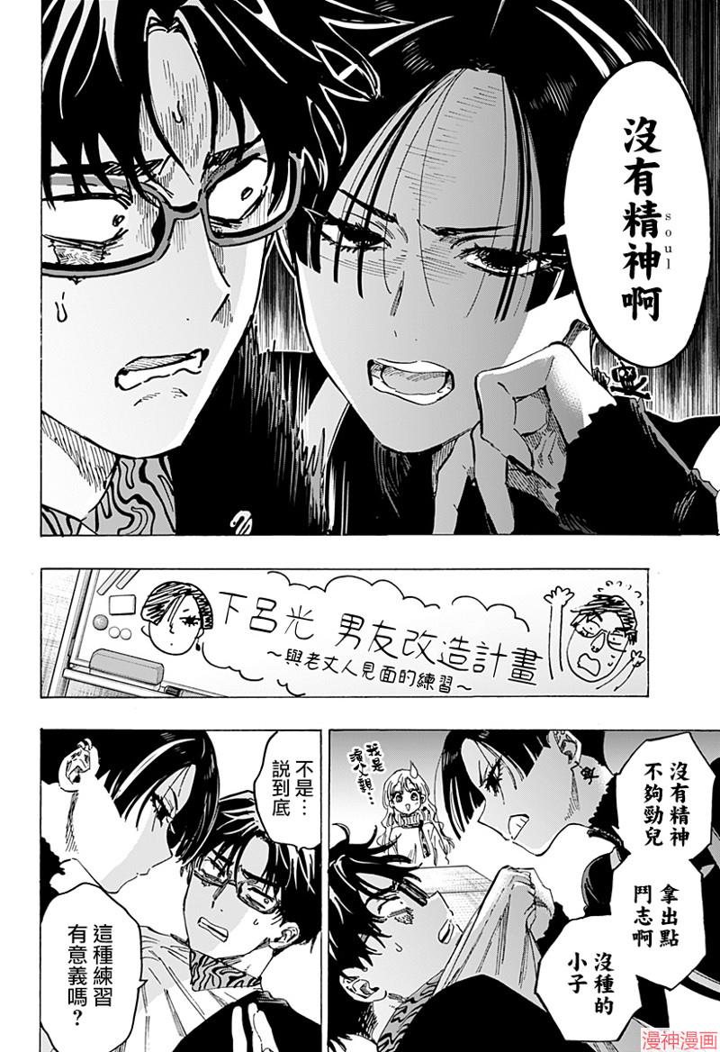 第66话1