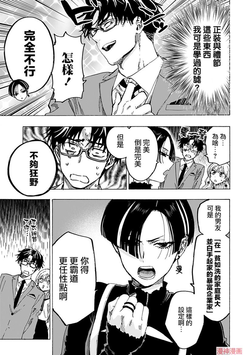 第66话4