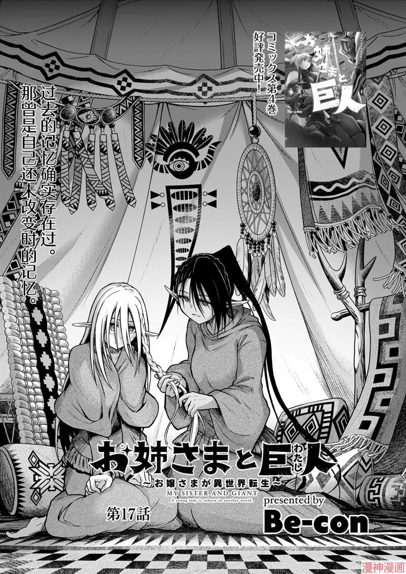 第17话0