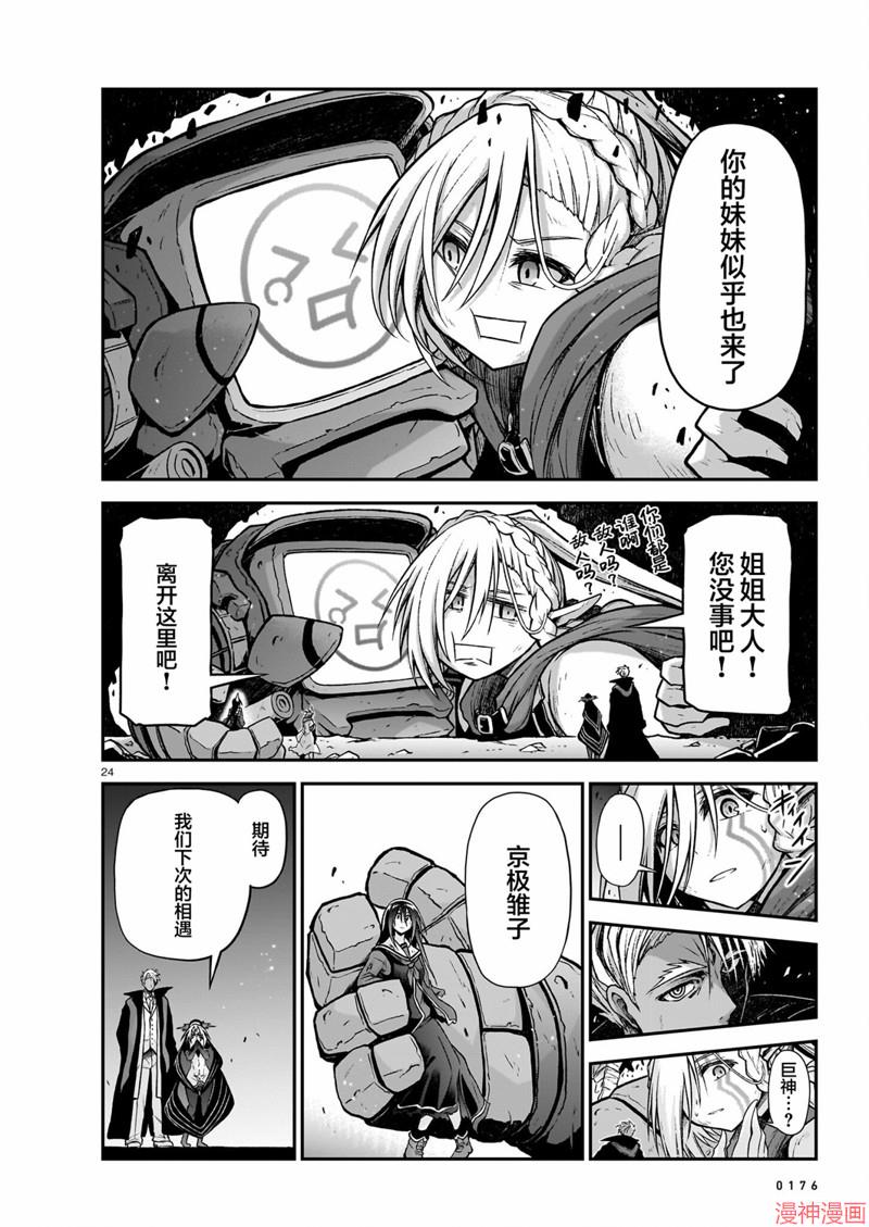 第17话3