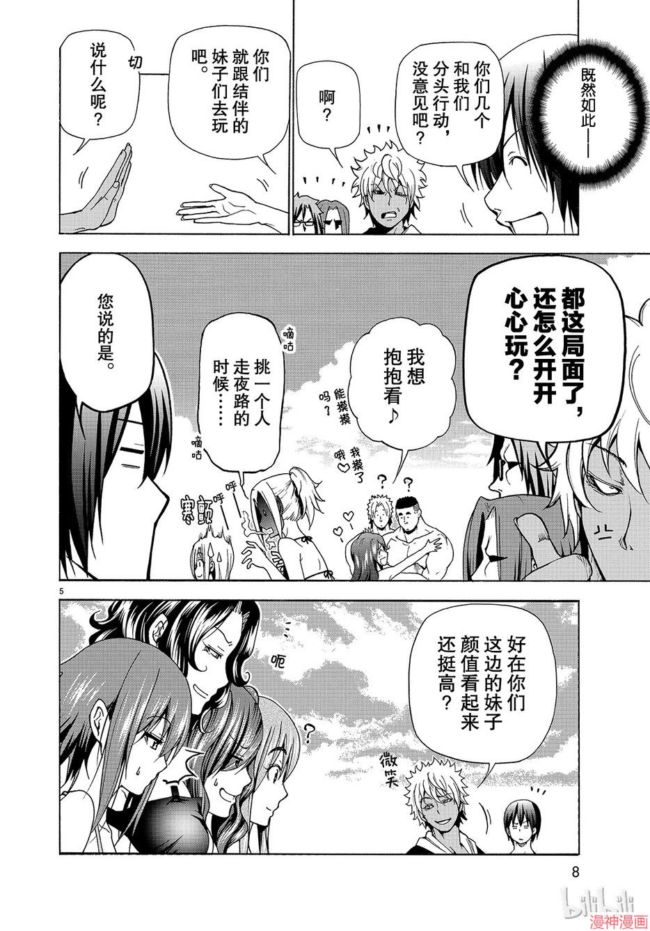 第42话4