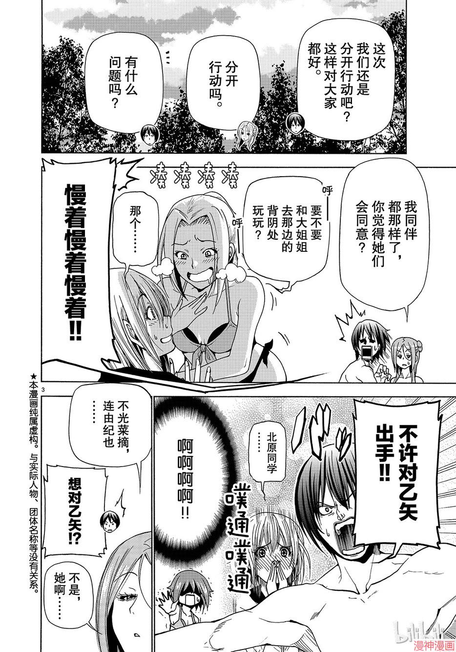 第42话2
