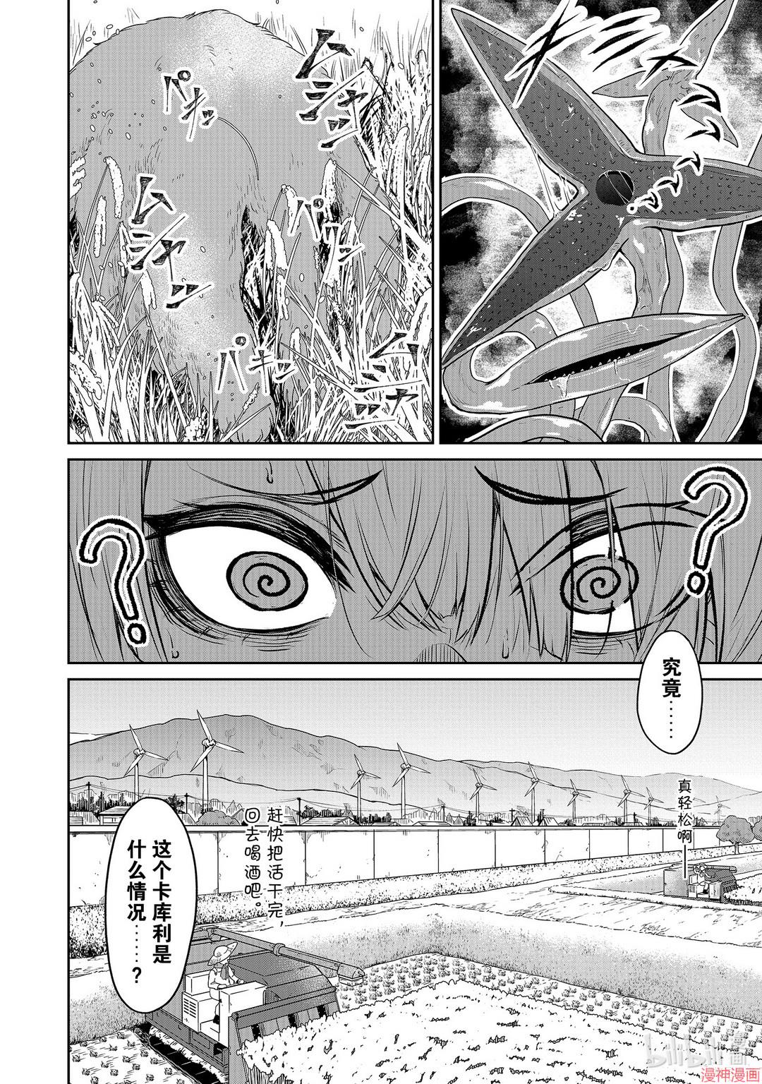 第06话4
