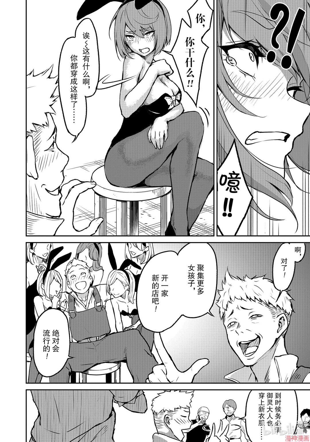 第06话2